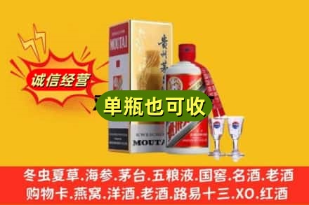 山南回收茅台酒