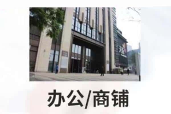 山南诚信商铺抵押