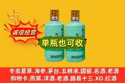 山南诚信回收节气茅台酒